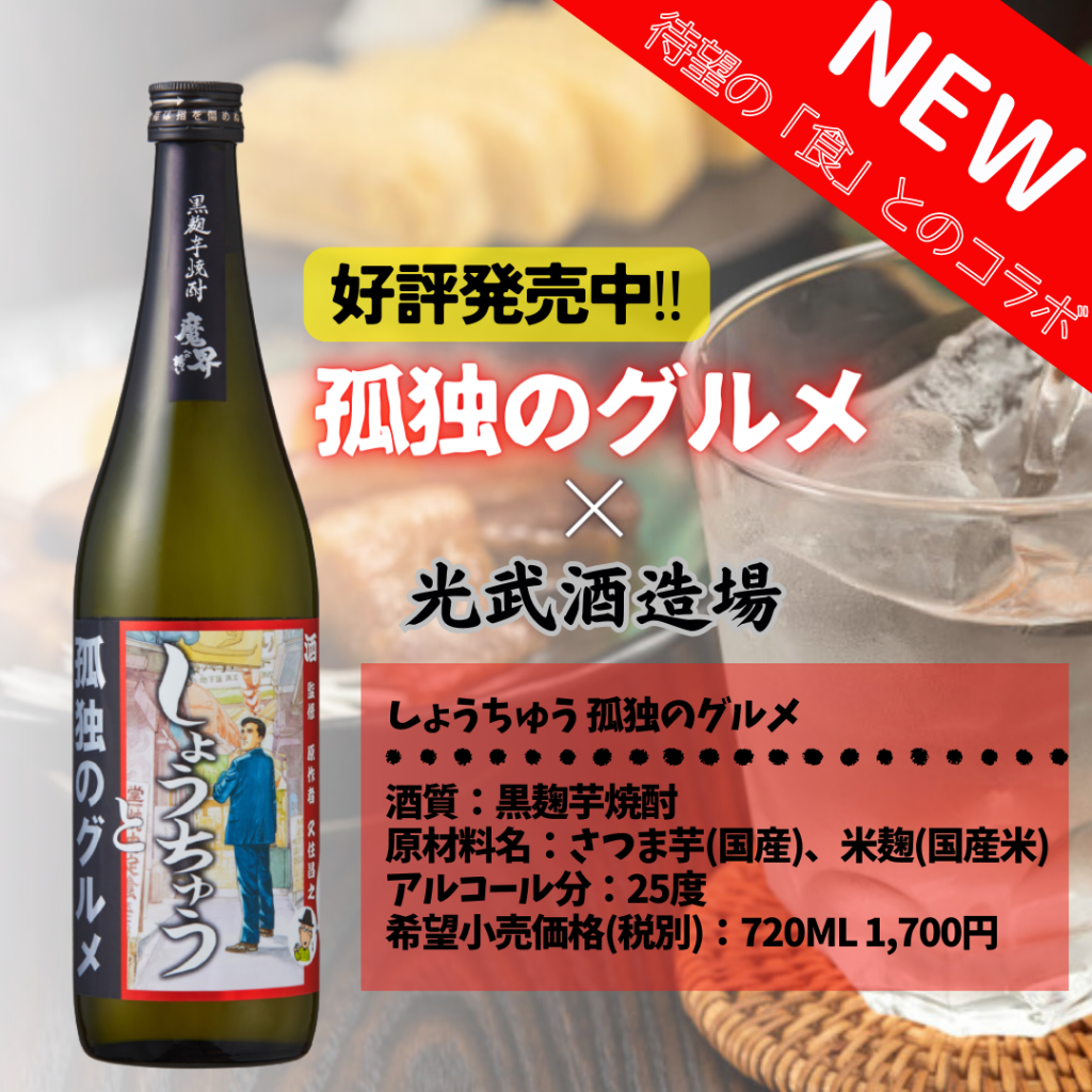 mitsuketa - 卸問屋・酒販店・飲食店・お取引先様向け お酒に関する